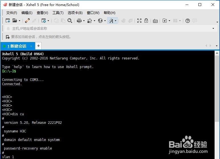 如何在华三交换机上配置Telnet远程登录