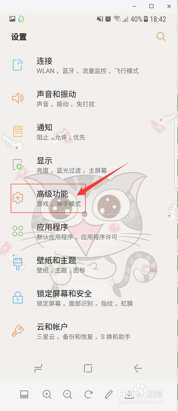 三星s9怎么截图?三星s8如何截图?三星怎么截图