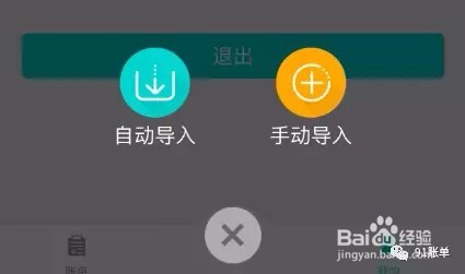 如何有效管理网贷账单？