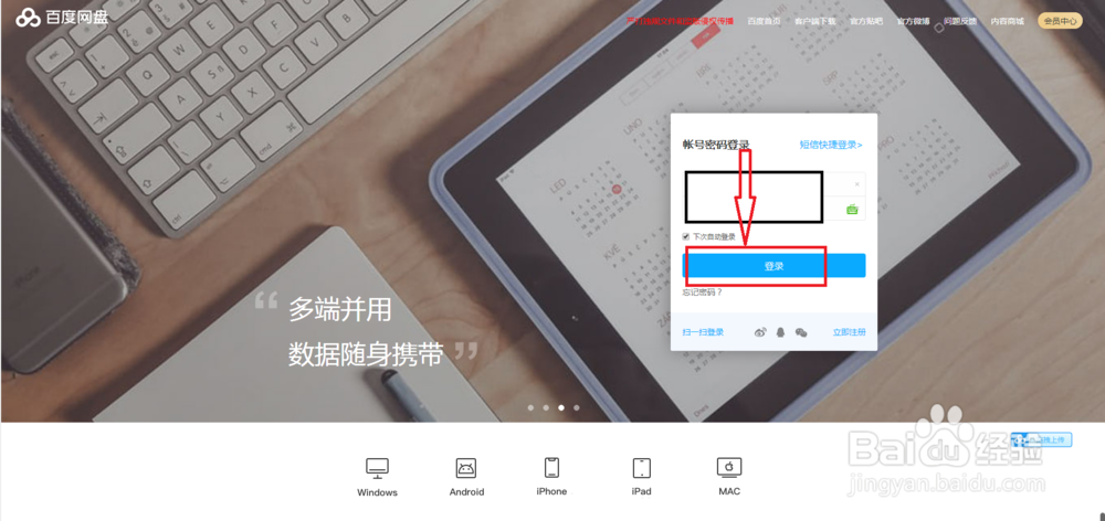 如何将百度网盘文件导入至“企业网盘”