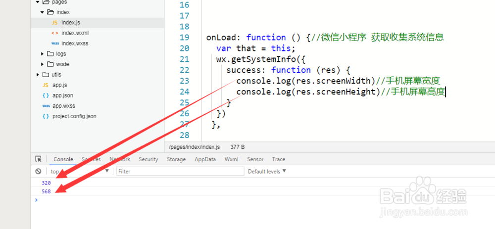 微信小程序获取屏幕高度和手机系统信息