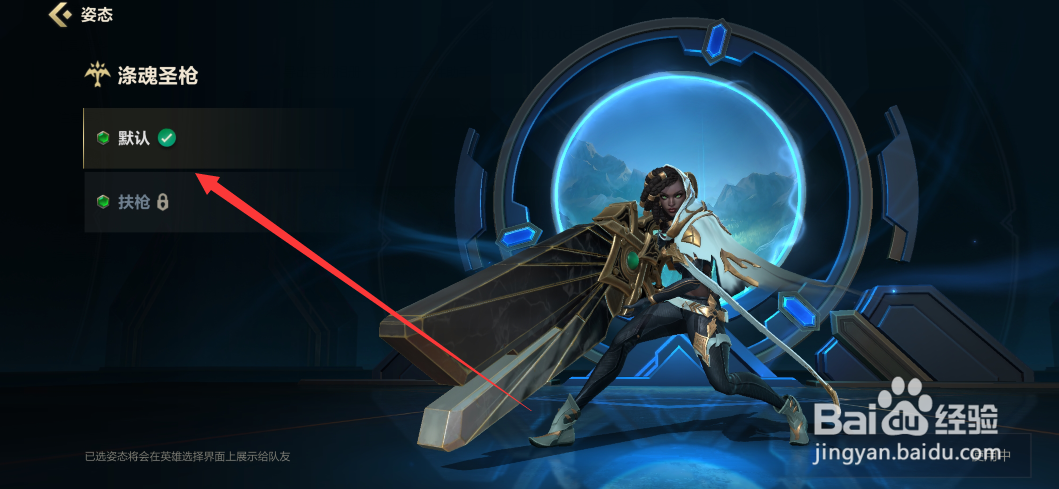 英雄联盟手游塞纳的英雄姿态在哪看？