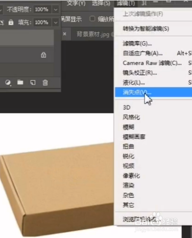 如何用PS给盒子做贴图