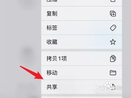 苹果手机怎么创建文件夹和发送文件夹