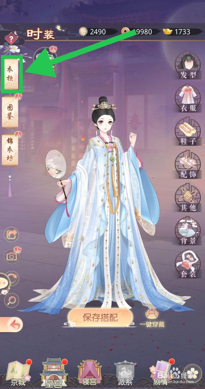 盛世芳华怎么查看清蓝天空的描述