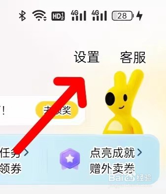 美团如何修改头像