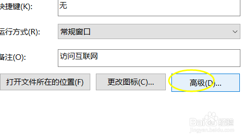 360浏览器怎么更改为管理员模式打开