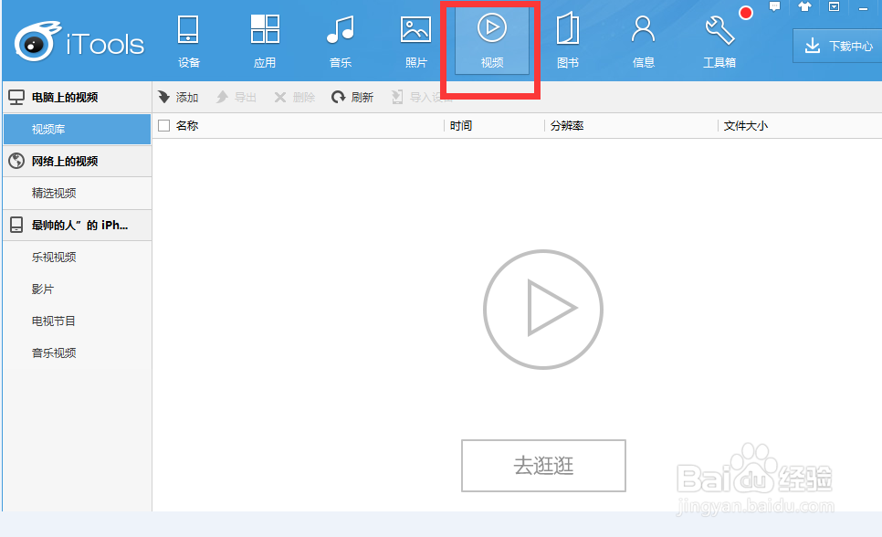 如何把电脑上的视频上传到苹果手机