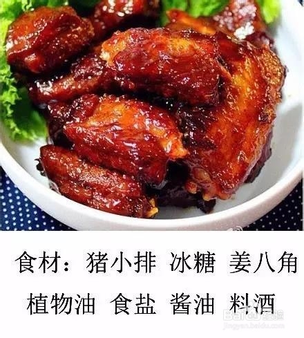 家常做法红烧排骨