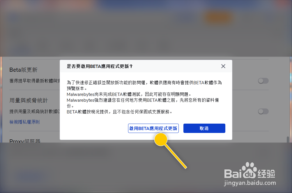 Malwarebytes如何获得最新软件安全保护功能资格