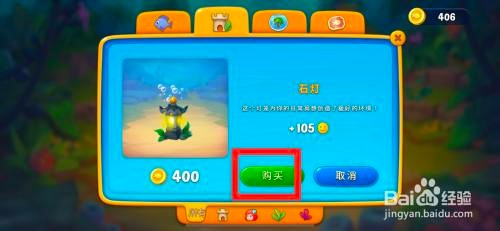 梦幻水族箱如何购买石灯