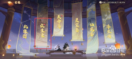 西游笔绘西行如何进阶红衣仙女