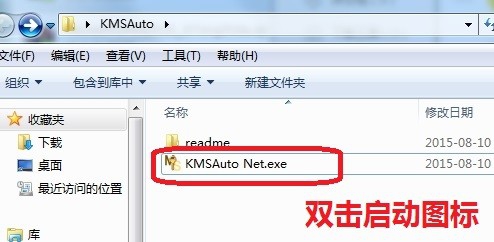 office2016激活办法