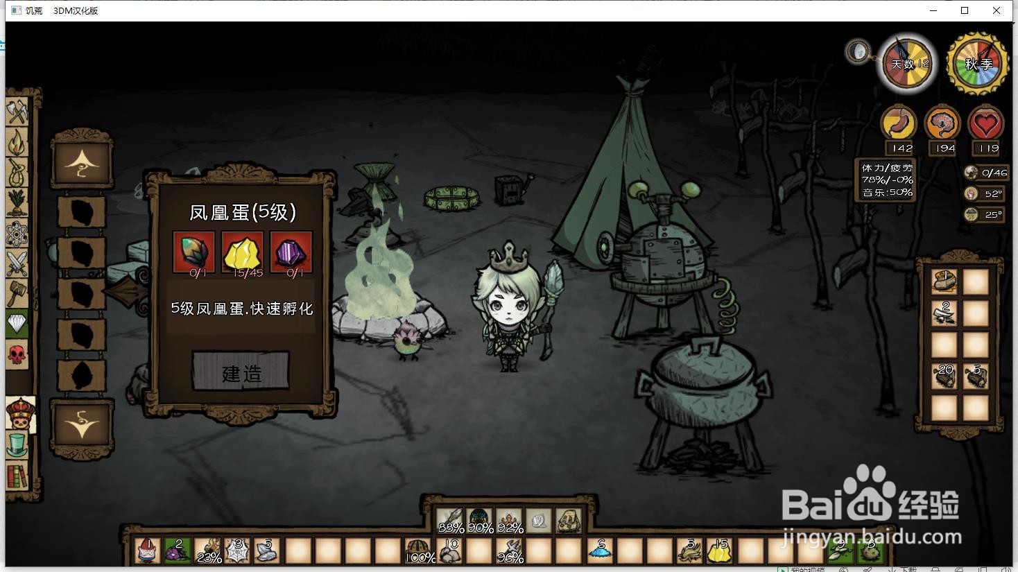 饥荒精灵公主凤凰蛋怎么孵化