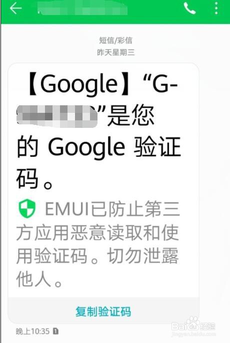 谷歌账号注册手机号无法验证怎么办