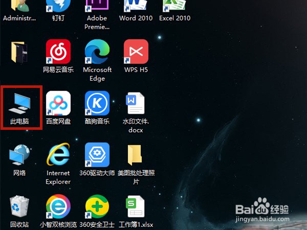 win10资源管理器怎么打开