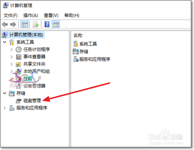 Win10硬盘怎么分区