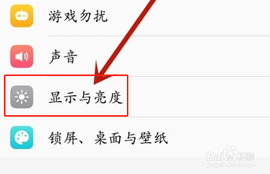 vivo手机短信字体大小怎么设置