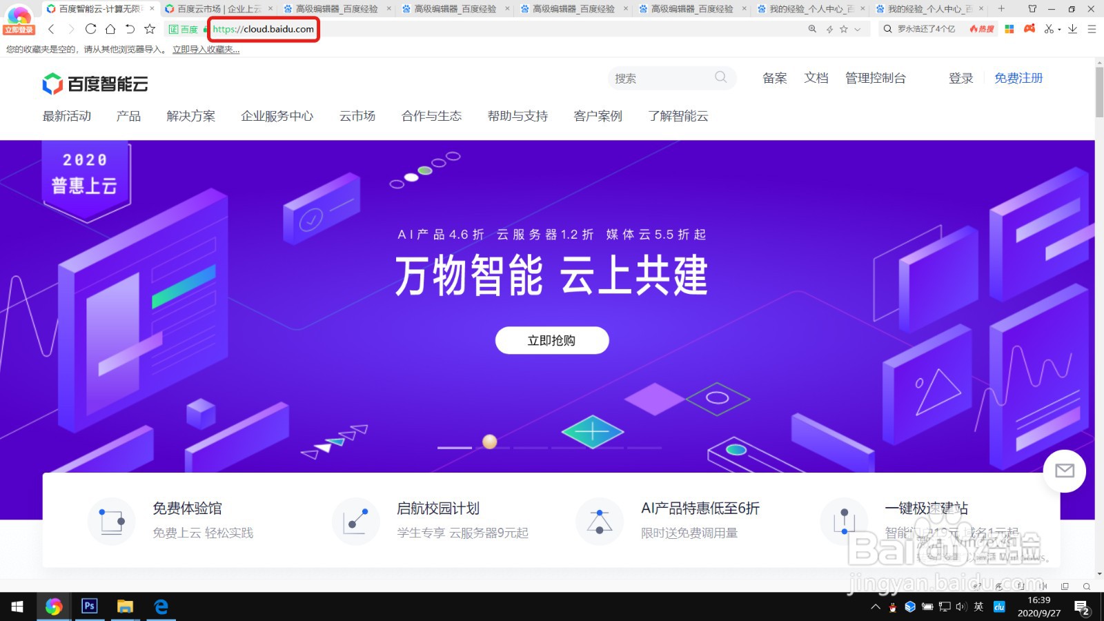 如何免费试用百度云市场的全球快递物流查询