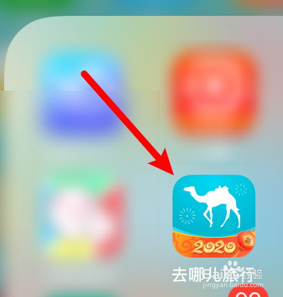 去哪儿旅行app怎样进行支付宝实名认证？