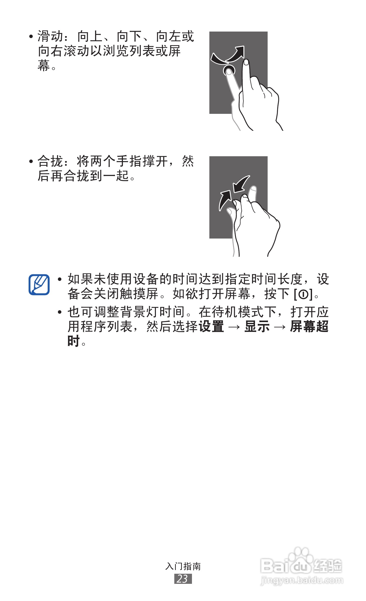 三星GT-B5510手机使用说明书:[3]