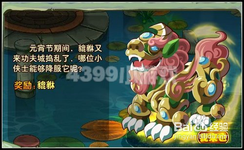 功夫派寒假漂流之桃花源