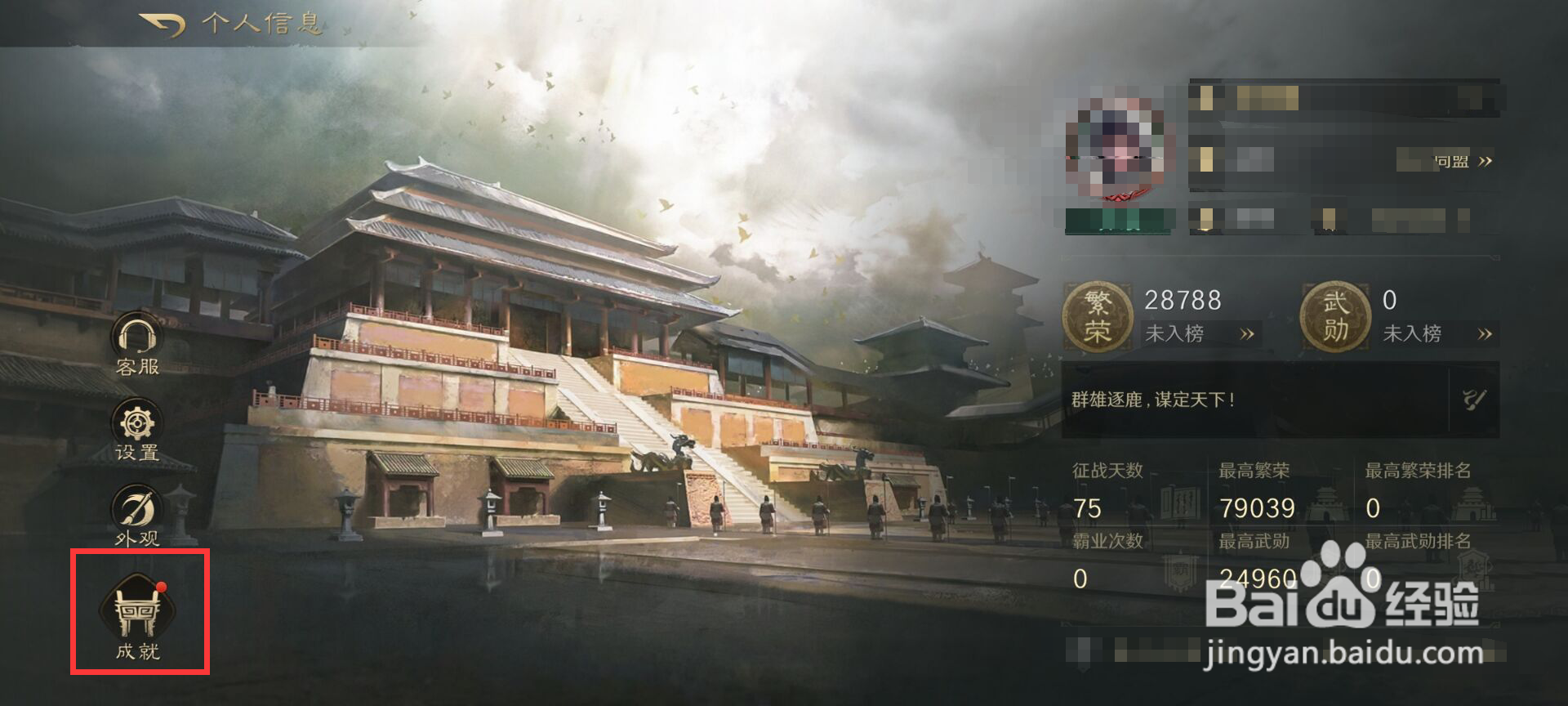 三国谋定天下怎么完成何谓英雄03华雄投军？