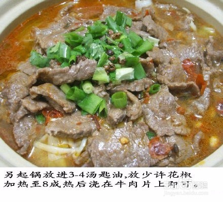 美味水煮牛肉片的做法