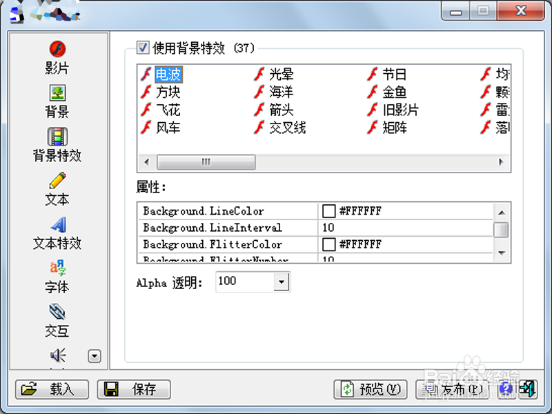 如何波浪文字动画