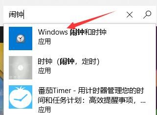 Win11怎么设置闹钟提醒