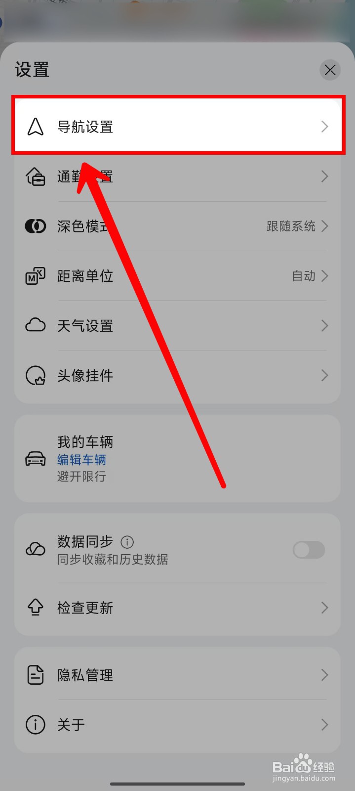 Petal地图怎样关闭导航显示4K底图