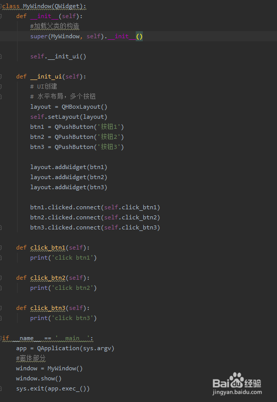 python之pyqt继承、构造函数、面向对象窗体