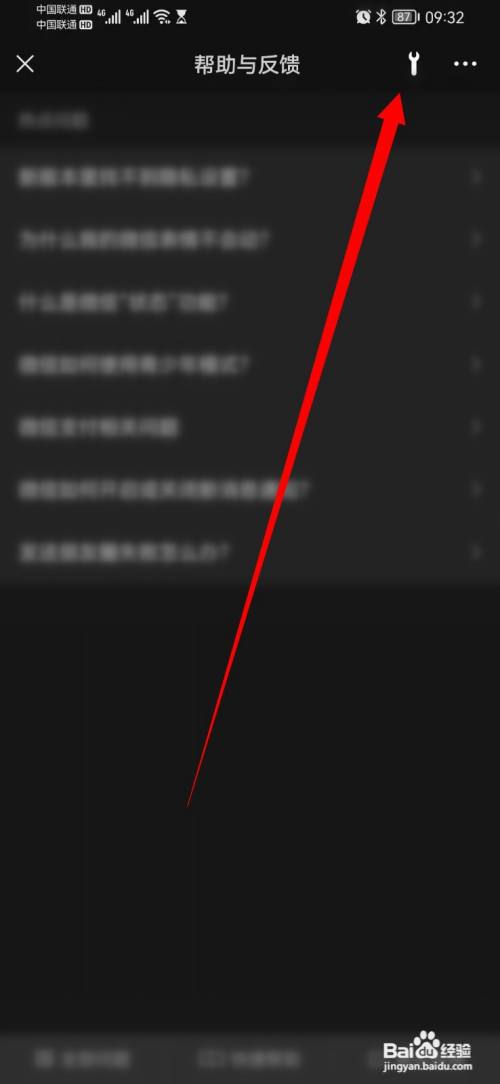 微信怎么清理垃圾