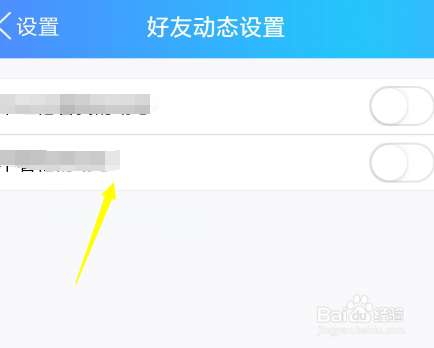 QQ怎么设置不让某个好友看空间