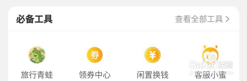 淘宝商品怎样开发票？