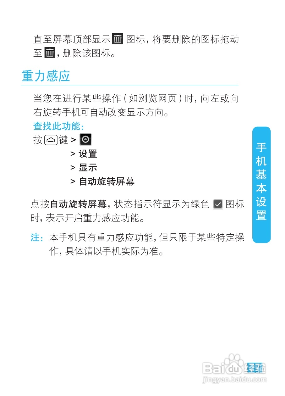 摩托罗拉XT320手机使用说明书:[3]