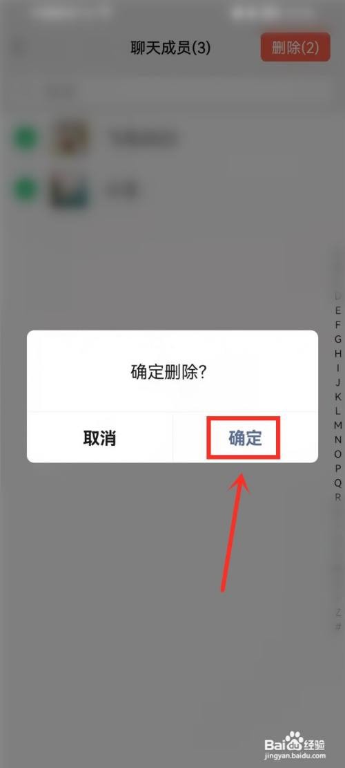 自己创建的微信群怎样才能解散