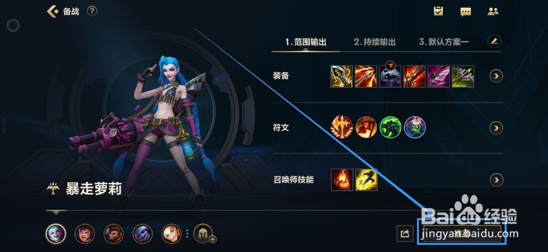 暴走萝莉最强出装