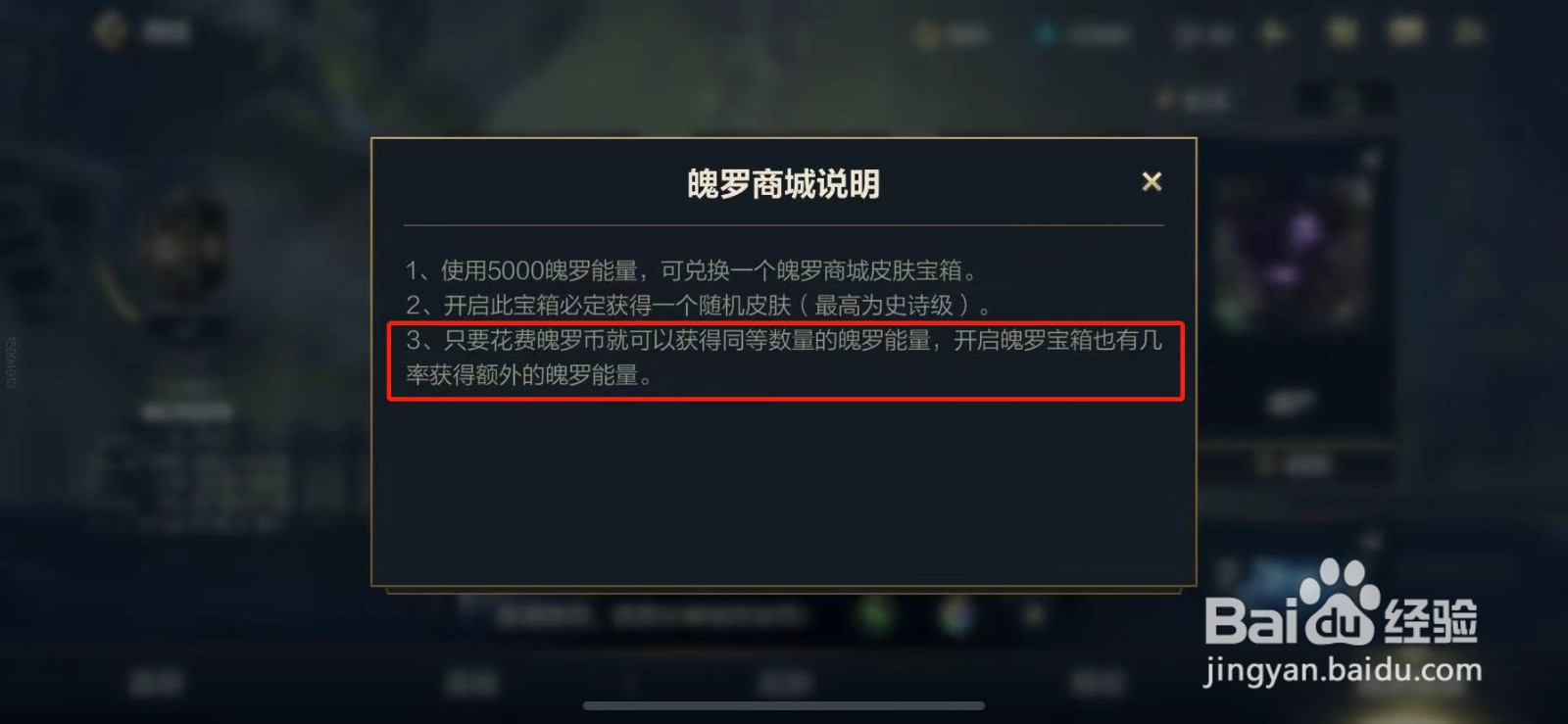 lol手游如何快速攒魄罗能量