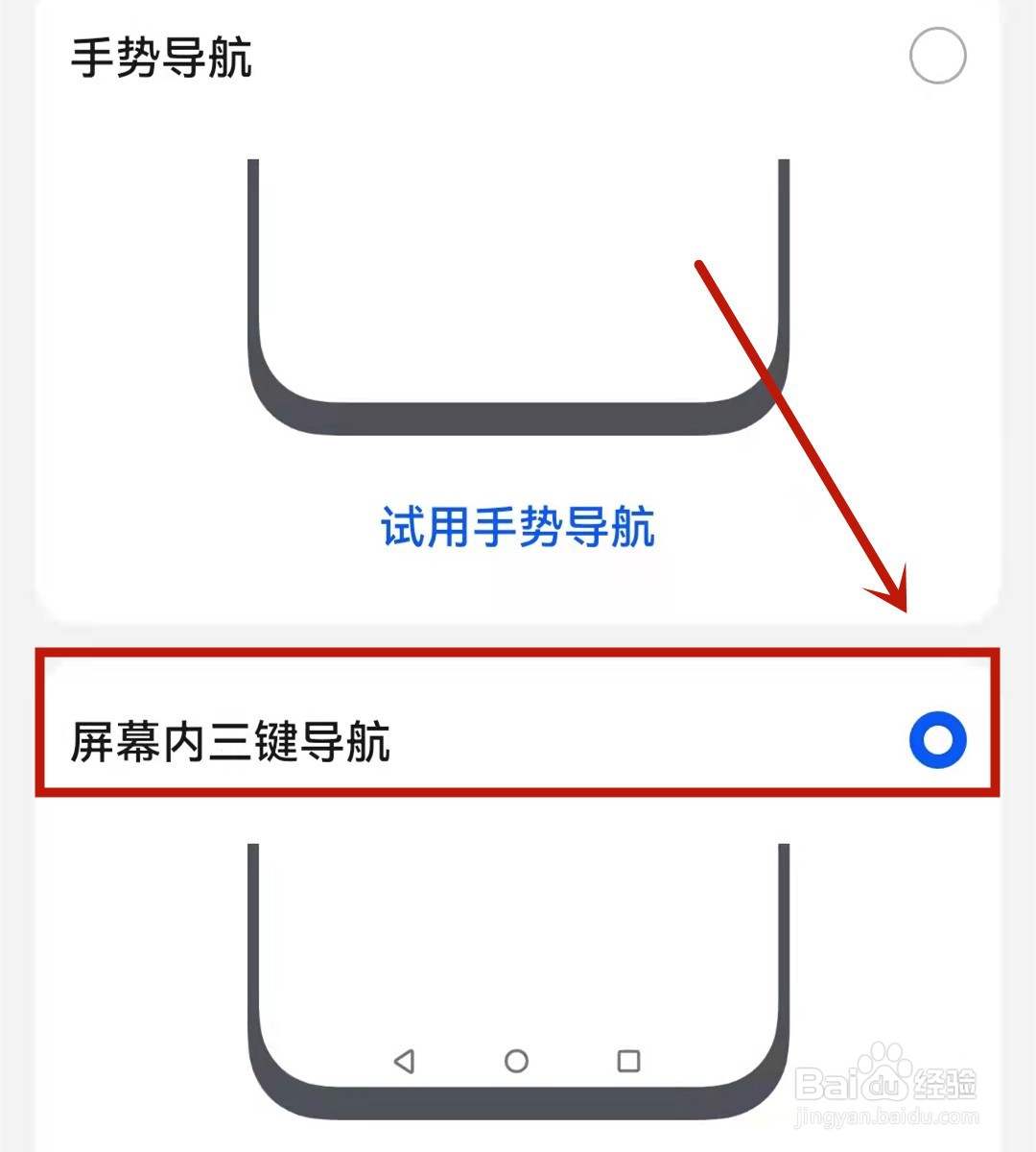 荣耀50返回键怎么调出来