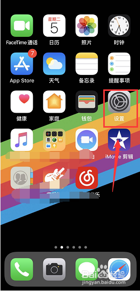 iPhone XR/XS/XSMax的facetime功能怎么关闭