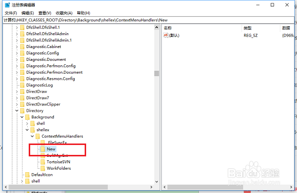 win10系统右键菜单没有新建怎么办