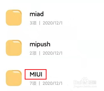 小米11ultra通话录音文件在哪查看