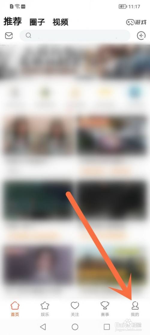 斗鱼如何获取鱼丸