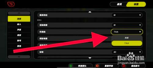 绝区零如何才能关闭抗锯齿