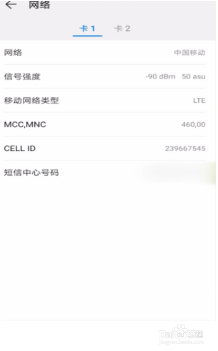 手机本机号码怎么查