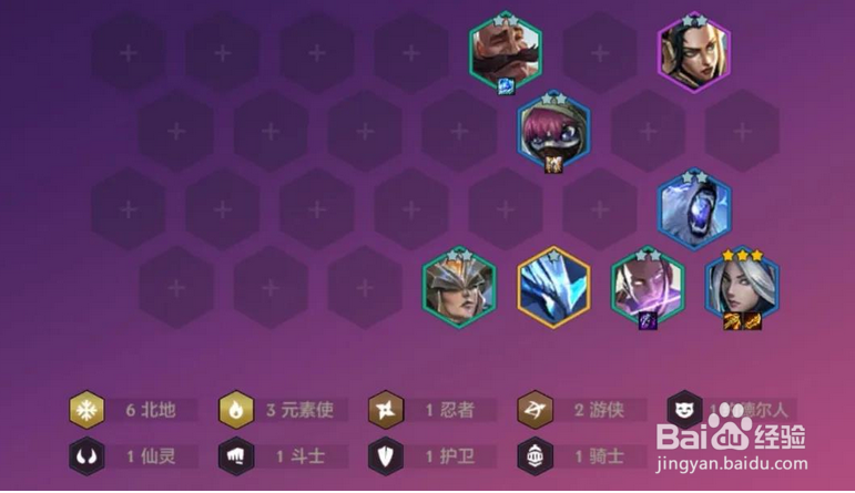 金铲铲之战北地仙灵元素使阵容搭配攻略