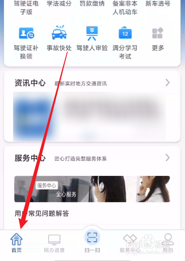新车如何选号上牌