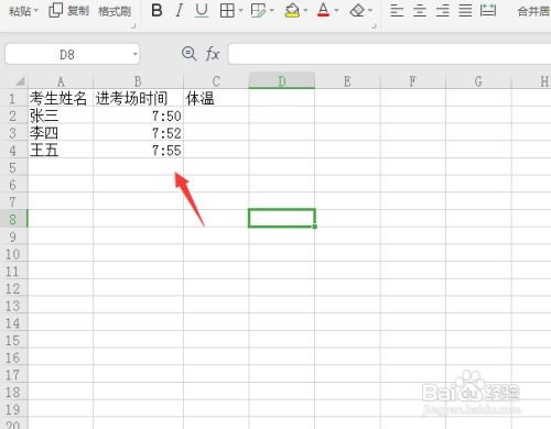 成人高考表怎么填写体温登记的