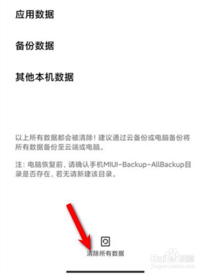 红米k40卡顿严重